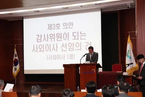  iM증권, 주주총회 개최..박태동 대표이사 선임
