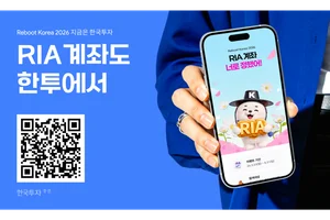 한투증권, RIA 출시 3일..가입자 1만명 확보