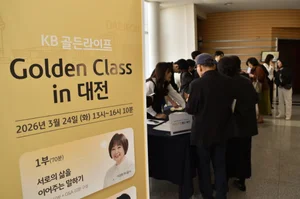 KB국민은행, ‘KB골든라이프 Golden Class’ 전국 확대 