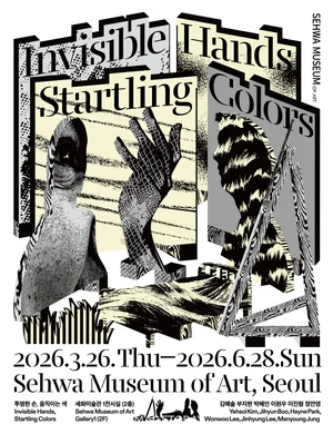 태광그룹 세화미술관, '기억' '감각' 다룬 기획전 2건 동시 개최