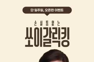 bhc, 2026년 첫 신메뉴 ‘쏘이갈릭킹’ 출시