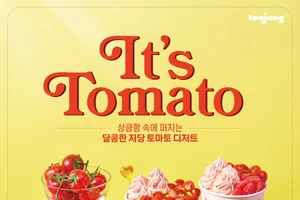 요아정, ‘저당 토마토 요거트 아이스크림’ 출시