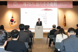 동아쏘시오홀딩스, 정기주주총회 개최..