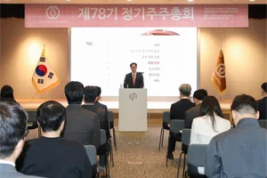 동아쏘시오홀딩스, 정기주주총회 개최..