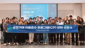 쇼핑엔티 '공정거래 자율준수 강화 선포식' 개최