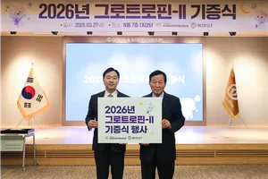 동아ST, 저신장증 어린이 성장호르몬제 지원