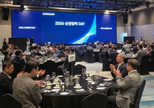 삼성전자, DX부문 '2026년 상생협력 DAY' 개최