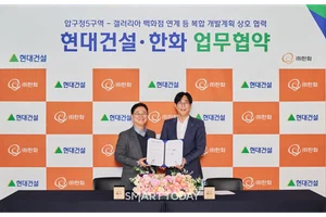 현대건설,한화 손 잡았다... 압구정5구역 '주거 넘어 도시로' 확장