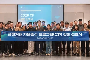 쇼핑엔티 '공정거래 자율준수 강화 선포식' 개최