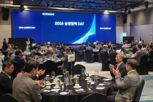 삼성전자, DX부문 '2026년 상생협력 DAY' 개최