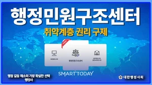 대한행정사회, ‘행정민원구조센터’ 시범운영 본격 개시…취약계층 권리구제 지원