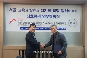 디지털인재연구원·서울교육연구원, AI교육 혁신 위한 전략적 파트너십 체결