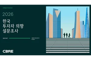 상업용 부동산 투자 심리 ‘역대 최고’…국내 투자자 “74% 매입 확대 의향”