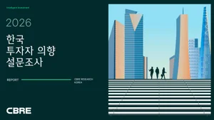상업용 부동산 투자 심리 ‘역대 최고’…국내 투자자 “74% 매입 확대 의향”
