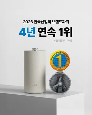 스마트카라, 4년 연속 음식물처리기 부문 ‘브랜드파워 1위’ 수상