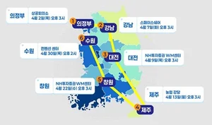 NH투자증권, 전국 6개 도시 순회 투자 세미나 개최