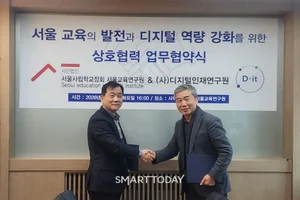 디지털인재연구원·서울교육연구원, AI교육 혁신 위한 전략적 파트너십 체결