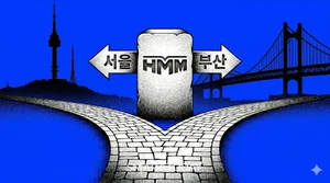 HMM 결국 부산行…이사회서 본사 소재지 정관 변경 의결