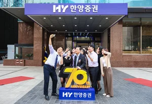 한양증권, 창립 70주년 新 CI 공개..