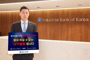 장민영 IBK기업은행장, 청소년 도박 근절 캠페인 동참