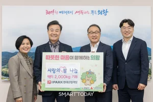  IPARK현대산업개발, 의왕시에 쌀 2톤 기부...