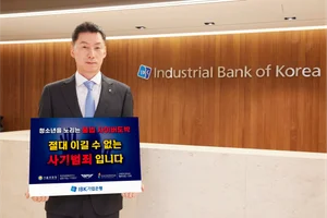 장민영 IBK기업은행장, 청소년 도박 근절 캠페인 동참