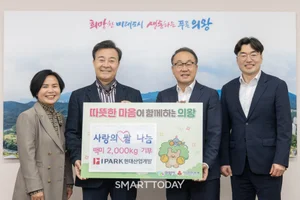  IPARK현대산업개발, 의왕시에 쌀 2톤 기부...