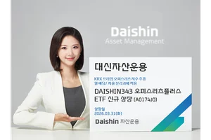 대신자산운용, ‘월배당·절세’ 오피스리츠플러스 ETF 상장