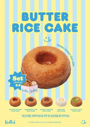 노티드, ‘버터떡 5종 세트’ 출시