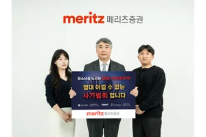 김종민 메리츠증권 대표, ‘청소년 불법도박 근절 릴레이 캠페인’ 동참