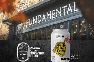 생활맥주 X KCBC, 4월 펀더멘탈브루잉의 체코 필스너 '해태' 공개