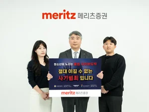 김종민 메리츠증권 대표, ‘청소년 불법도박 근절 릴레이 캠페인’ 동참