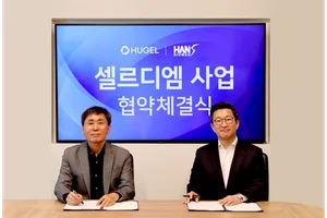 휴젤, 한스바이오 ECM 스킨부스터 셀르디엠 국내 판매
