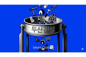 두산건설, 73개 공종 협력사 모집…태양광 설비 공종 첫 포함