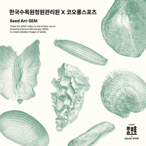 코오롱스포츠, 산림생물다양성 담은 협업 상품 출시