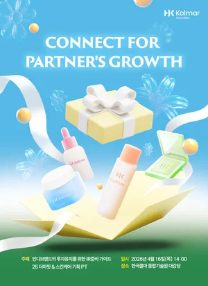 콜마홀딩스, K뷰티 동반성장 세미나..투자 유치 노하우 공유