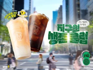 메가MGC커피, hy와 유산균 함유 저당 음료 출시