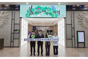 교보증권, 본사 로비 새단장