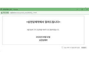 타임폴리오, 삼천당 리스크 피한다..나흘새 비중 8.95%→2.36%
