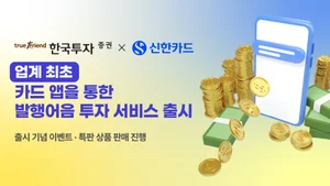한투증권, 신용카드 앱에서도 발행어음 판다