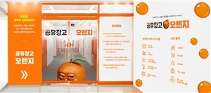 HMK홀딩스그룹, 무인 공유창고 오렌지 1·2호점 5월 오픈