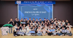 현대건설, ‘꿈키움 멘토링’ 12기 출범… 청소년 진로 지원 확대