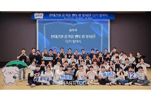 현대건설, ‘꿈키움 멘토링’ 12기 출범… 청소년 진로 지원 확대