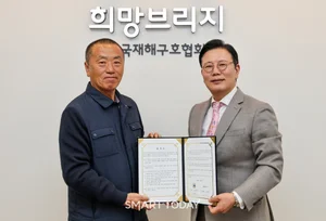 희망브리지-시민구조봉사단, 재난 대응 협력 강화 업무협약 체결