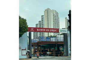 동작구 분양가, 강남3구 넘어서나?...흑석·노량진 '평당 8500만원 시대'