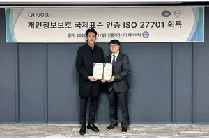 휴젤, 정보보호 국제표준 ISO/IEC 27001·27701 2종 획득