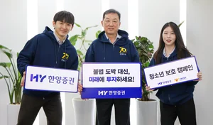 김병철 한양증권 부회장, 불법 도박 근절 청소년 보호 캠페인 동참