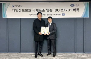 휴젤, 정보보호 국제표준 ISO/IEC 27001·27701 2종 획득
