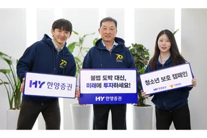 김병철 한양증권 부회장, 불법 도박 근절 청소년 보호 캠페인 동참