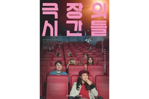 티캐스트 영화 '극장의 시간들', 모스크바 국제 영화제 초청…글로벌 진출